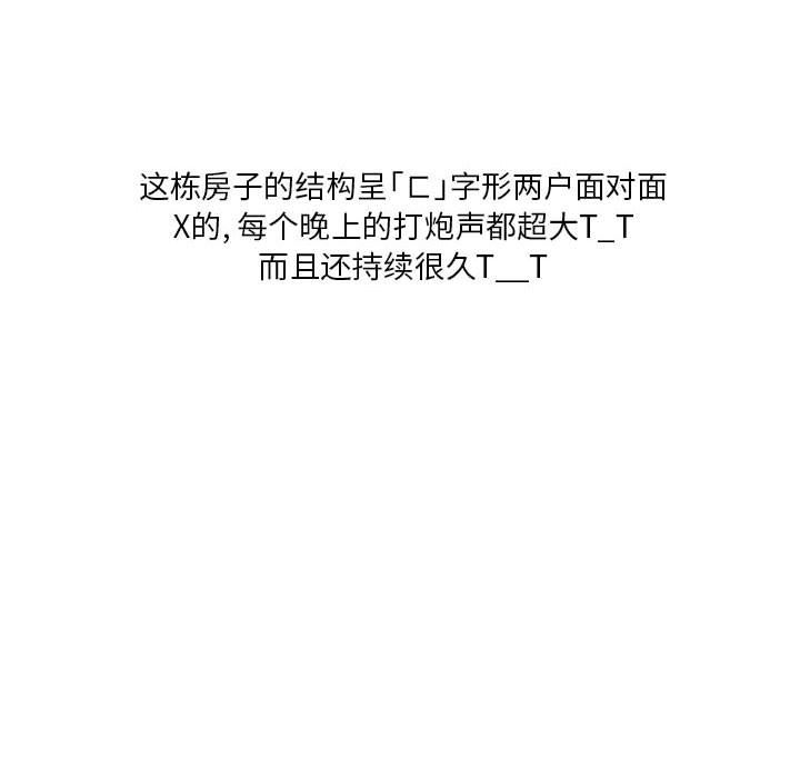 情事物语Original，第35話，第 22 页