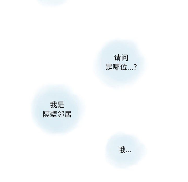 情事物语Original，第35話，第 12 页