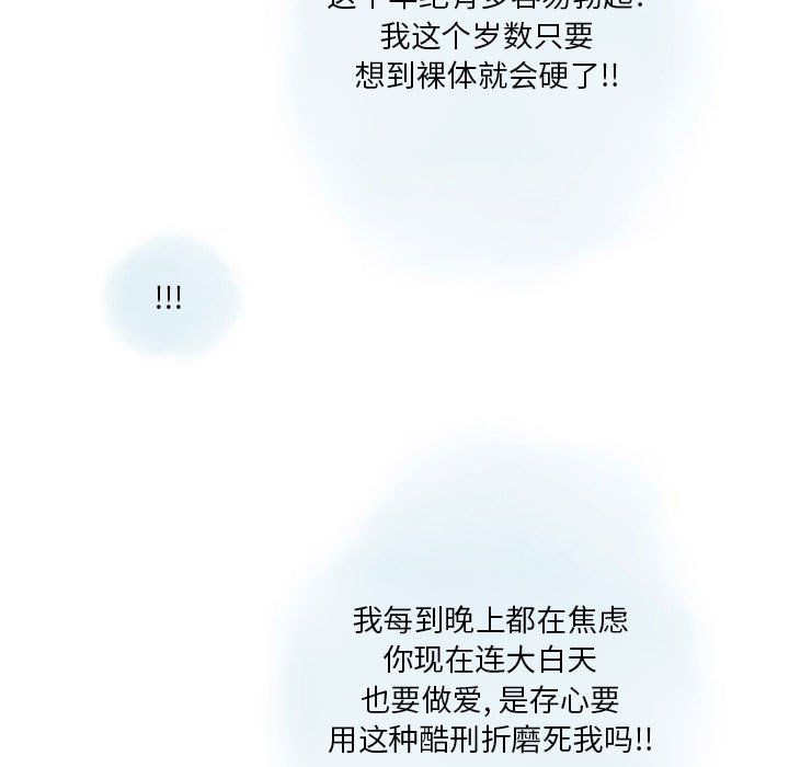情事物语Original，第36話，第 5 页