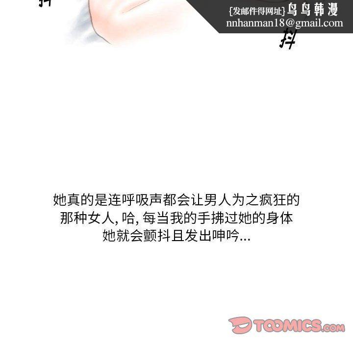情事物语Original，第36話，第 44 页