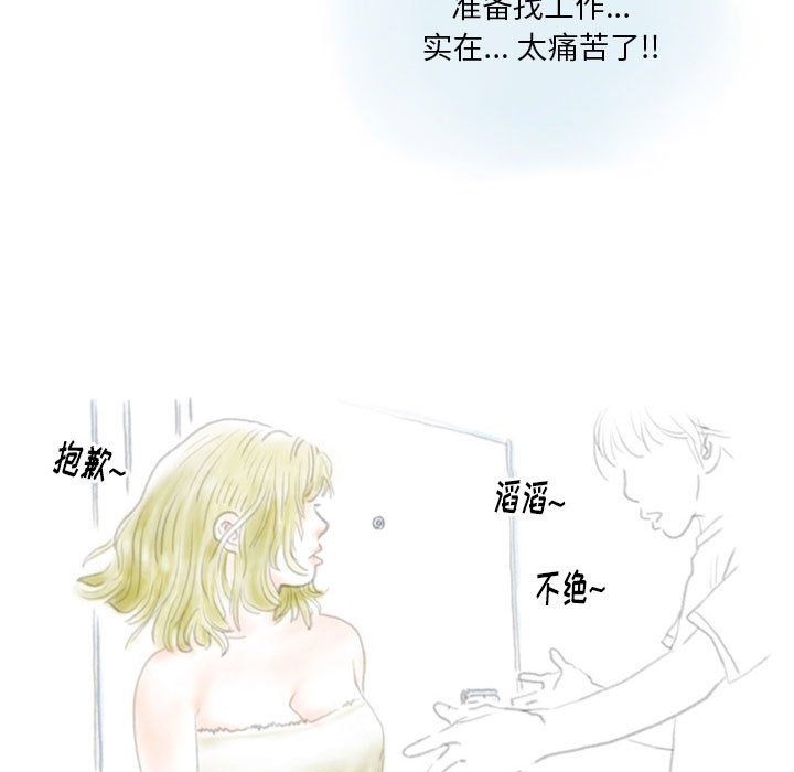 情事物语Original，第36話，第 11 页