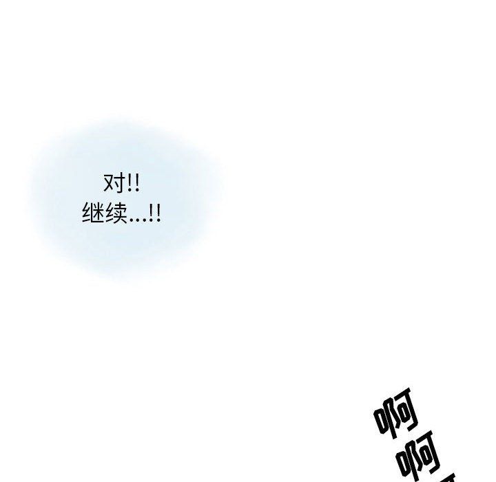 情事物语Original，第36話，第 49 页
