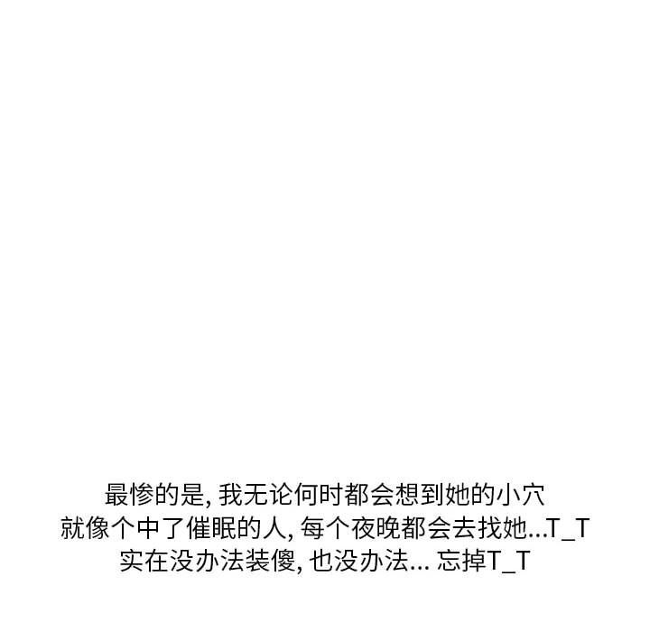 情事物语Original，第36話，第 84 页