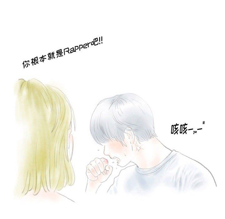 情事物语Original，第36話，第 8 页