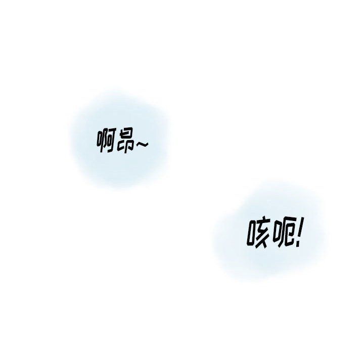 情事物语Original，第36話，第 77 页