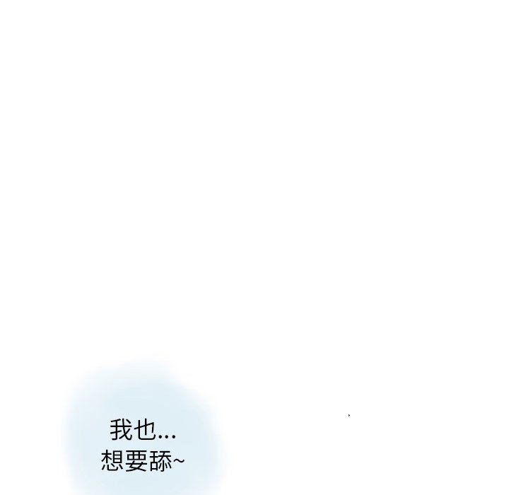 情事物语Original，第36話，第 52 页