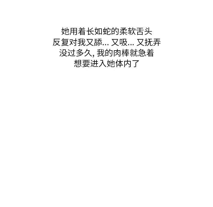 情事物语Original，第36話，第 60 页