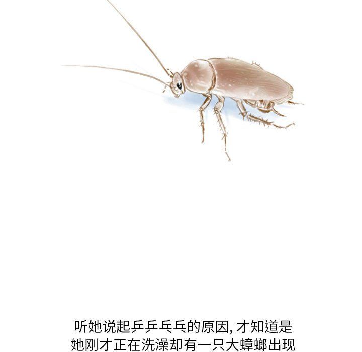 情事物语Original，第36話，第 15 页