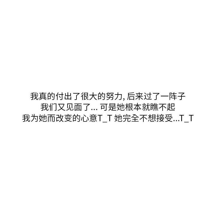 情事物语Original，第37話，第 34 页