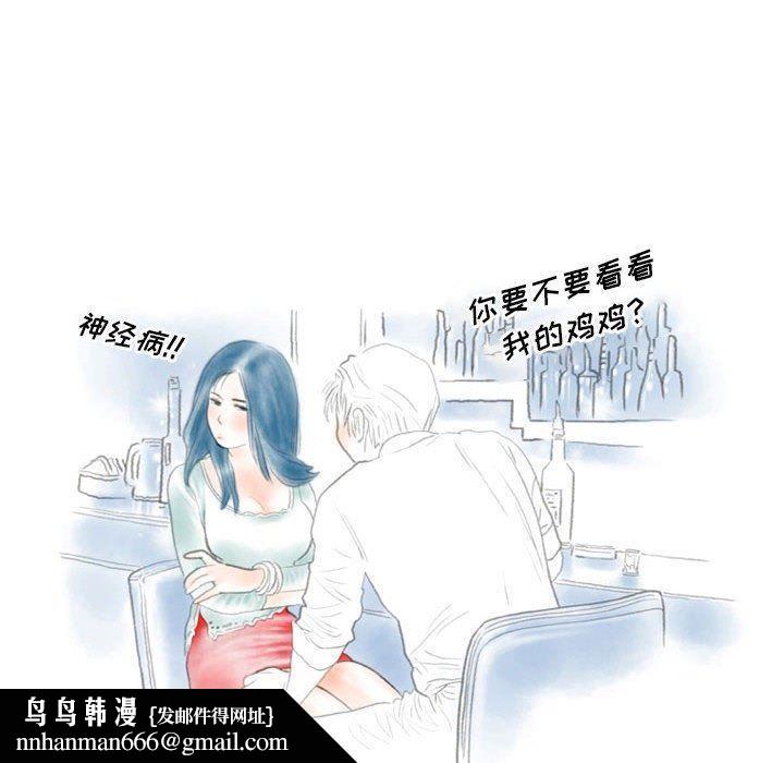情事物语Original，第37話，第 40 页