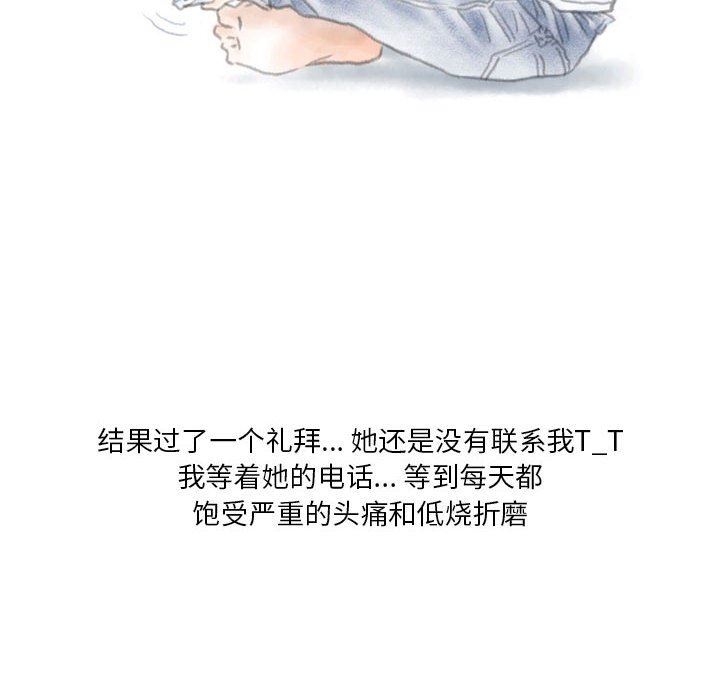 情事物语Original，第37話，第 22 页