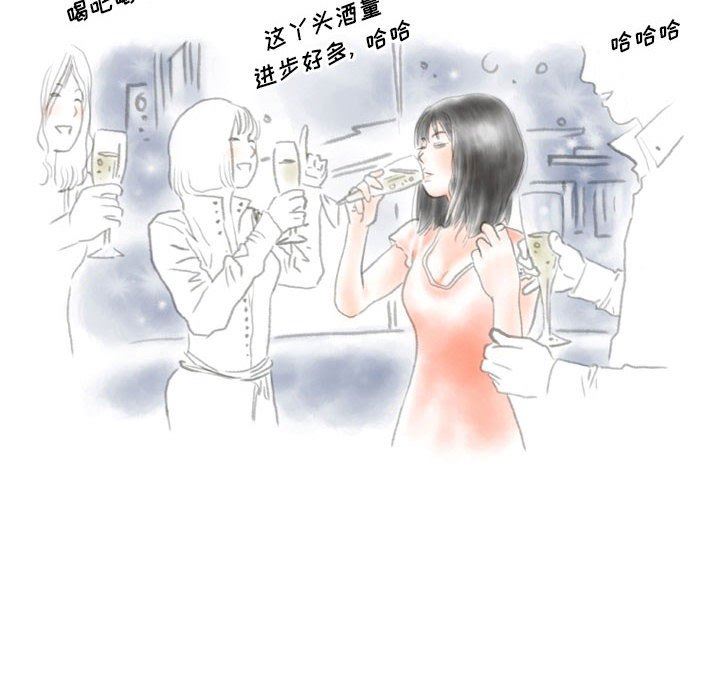 情事物语Original，第37話，第 12 页