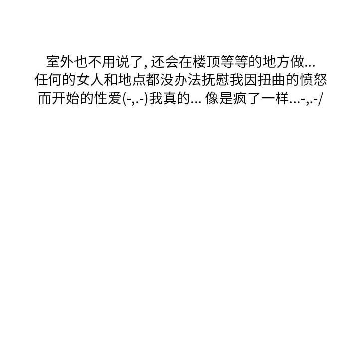 情事物语Original，第37話，第 52 页