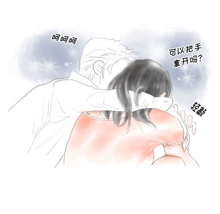 情事物语Original，第37話，第 15 页
