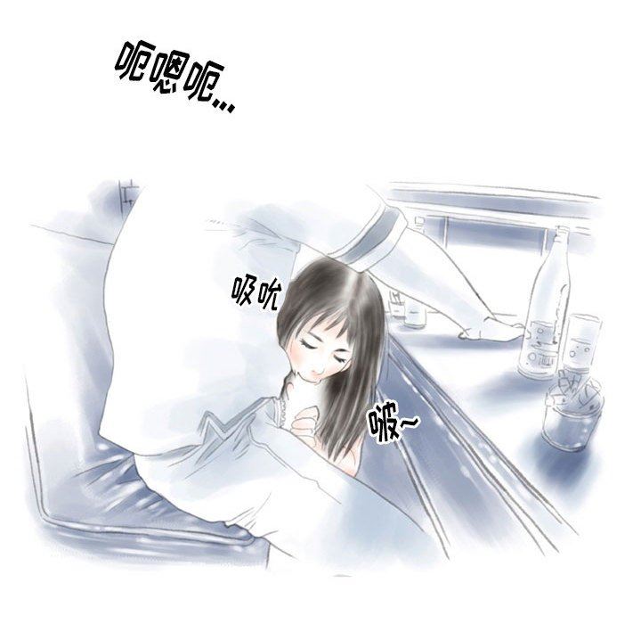 情事物语Original，第38話，第 44 页