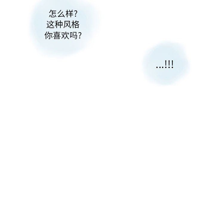 情事物语Original，第38話，第 21 页