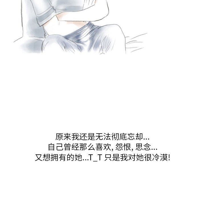 情事物语Original，第38話，第 8 页