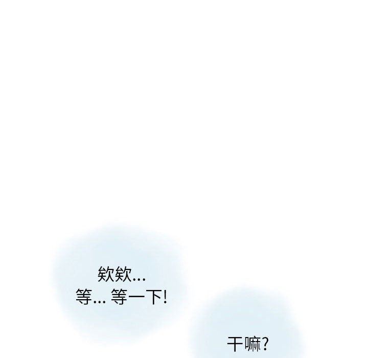 情事物语Original，第38話，第 52 页