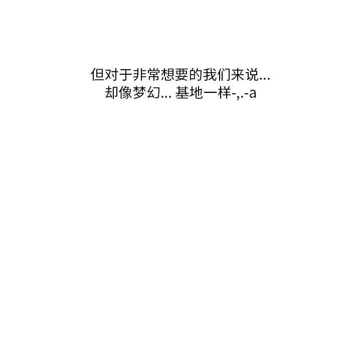 情事物语Original，第38話，第 60 页