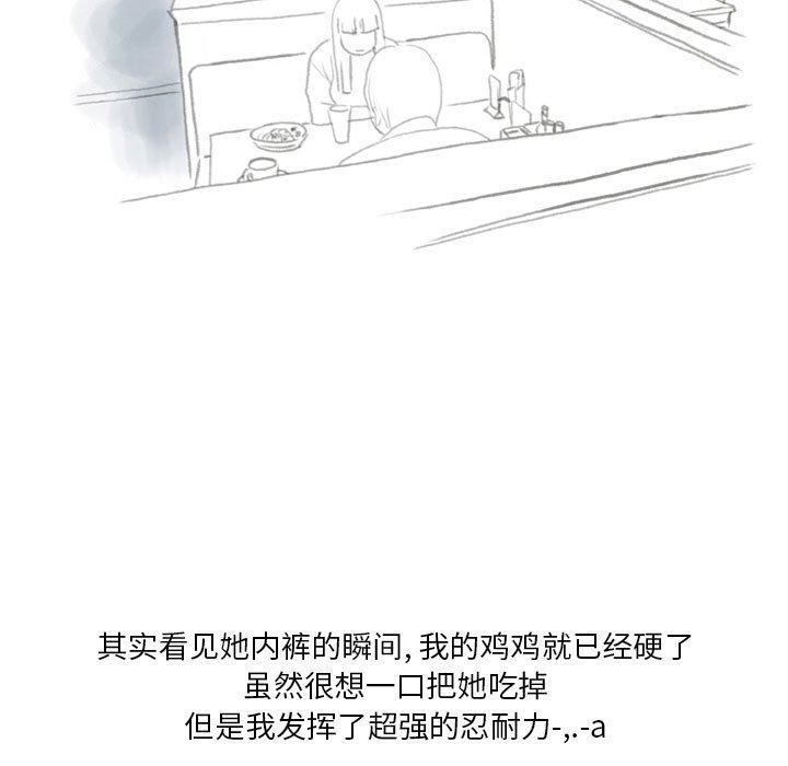 情事物语Original，第38話，第 15 页
