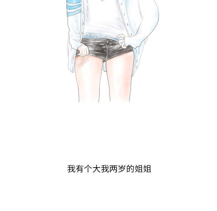情事物语Original，第39話，第 5 页