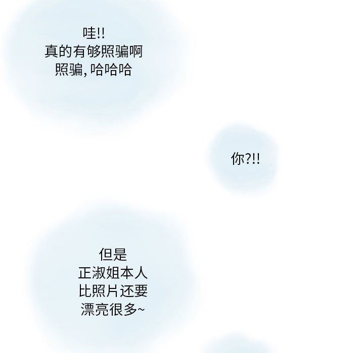 情事物语Original，第39話，第 11 页