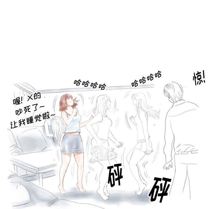 情事物语Original，第39話，第 40 页