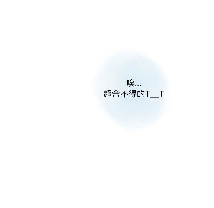 情事物语Original，第39話，第 69 页