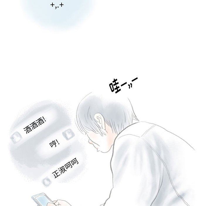 情事物语Original，第39話，第 21 页