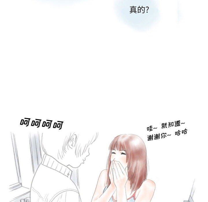 情事物语Original，第39話，第 12 页