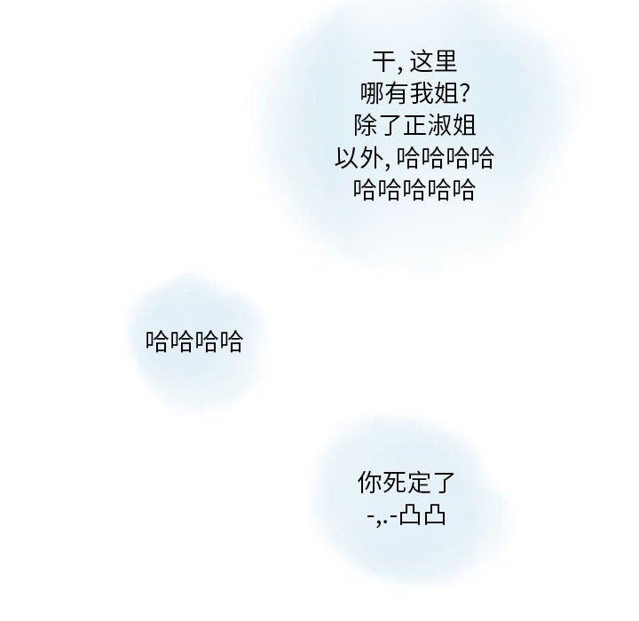情事物语Original，第39話，第 28 页