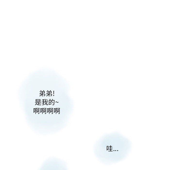 情事物语Original，第39話，第 52 页