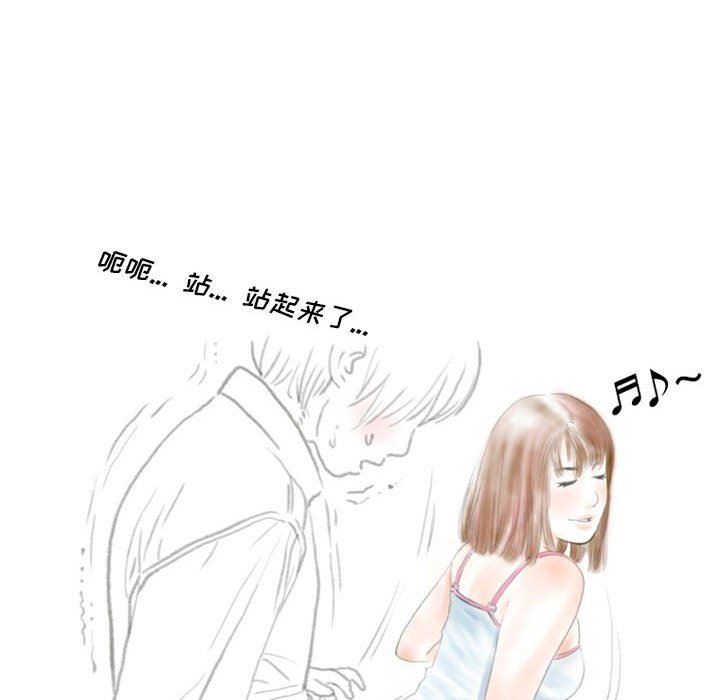 情事物语Original，第39話，第 60 页