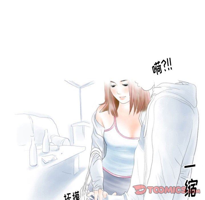 情事物语Original，第40話，第 44 页