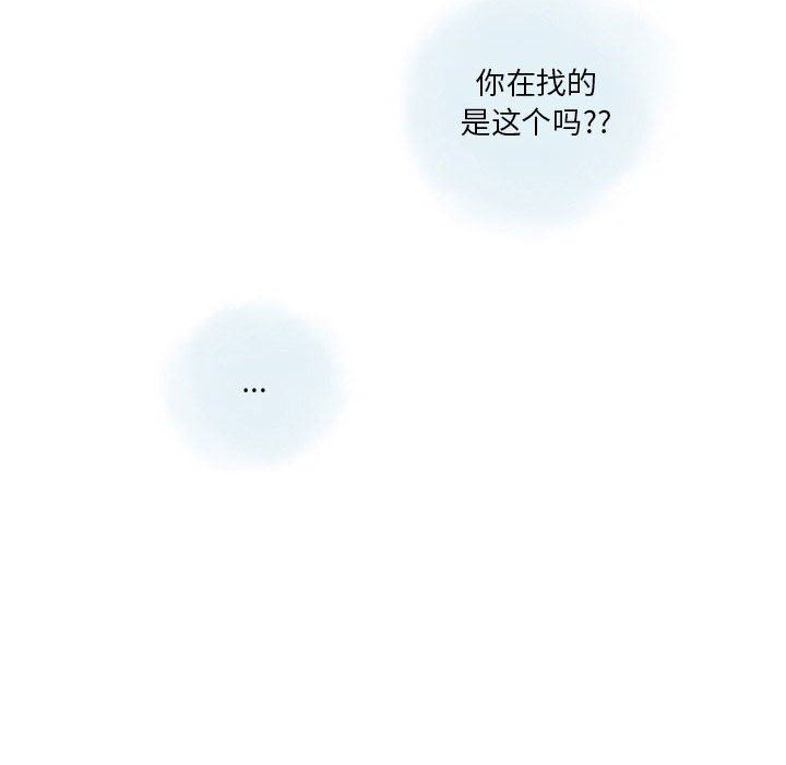 情事物语Original，第40話，第 40 页