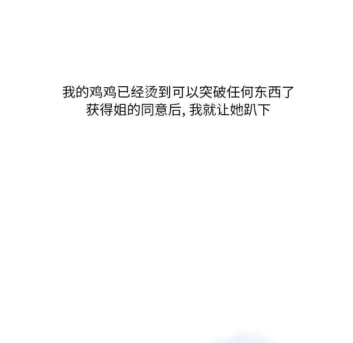 情事物语Original，第40話，第 65 页
