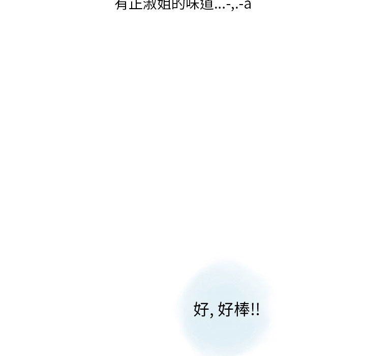 情事物语Original，第40話，第 8 页
