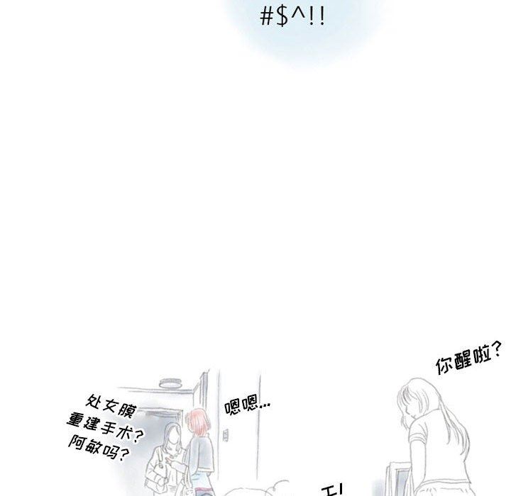 情事物语Original，第40話，第 22 页