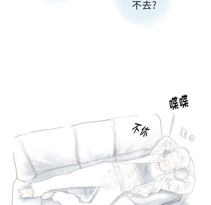 情事物语Original，第40話，第 15 页