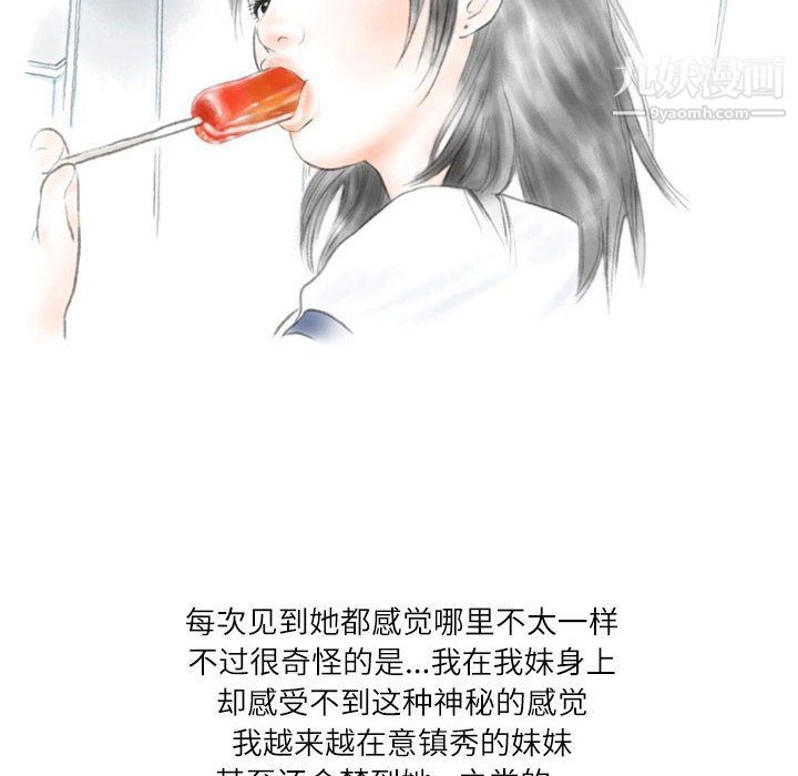 情事物语Second，第1話，第 21 页