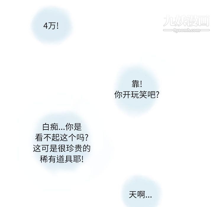 情事物语Second，第1話，第 8 页