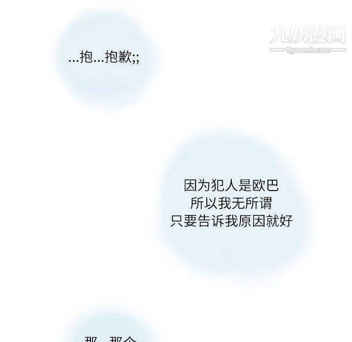 情事物语Second，第1話，第 60 页