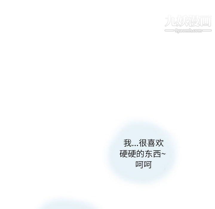 情事物语Second，第3話，第 40 页