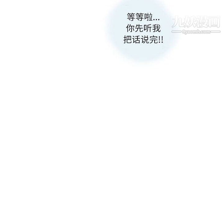 情事物语Second，第3話，第 77 页