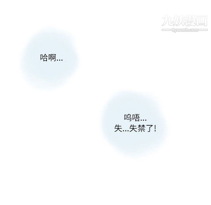 情事物语Second，第3話，第 64 页