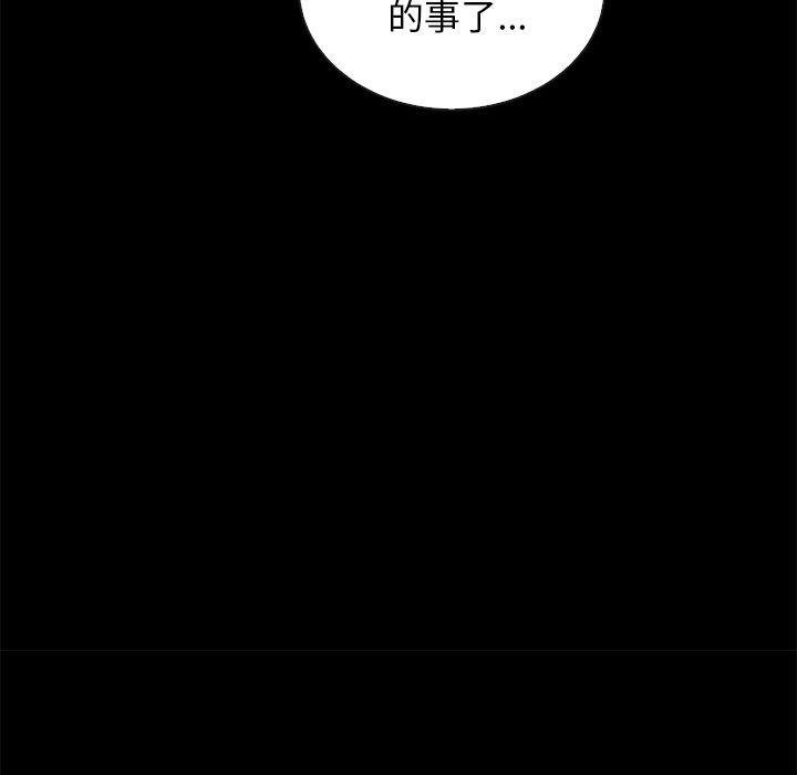 坏血，第24话，第 96 页