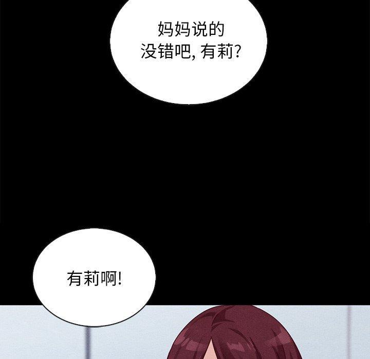 坏血，第24话，第 34 页
