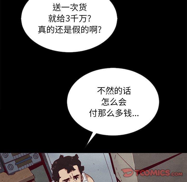 坏血，第24话，第 123 页