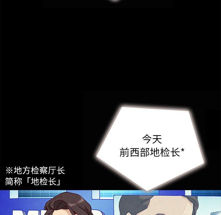 坏血，第24话，第 5 页
