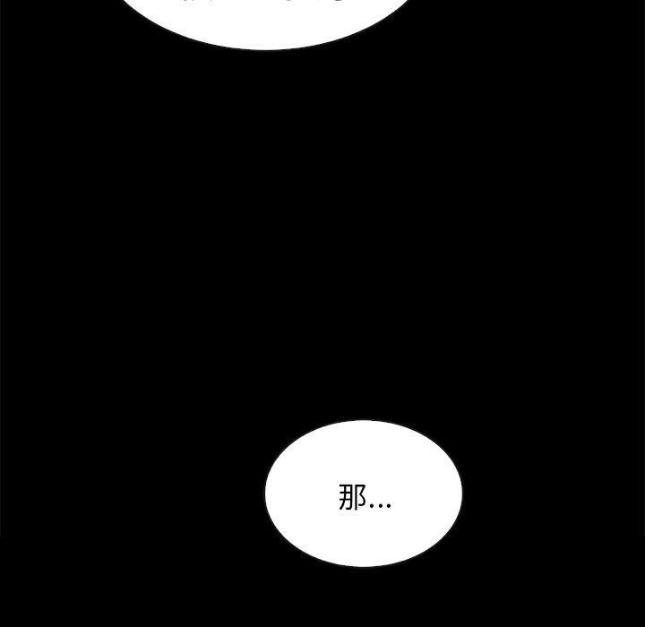 坏血，第24话，第 125 页